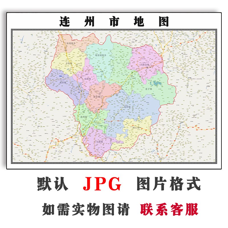 连州市地图行政区划广东省清远市电子版JPG高清图片2023年