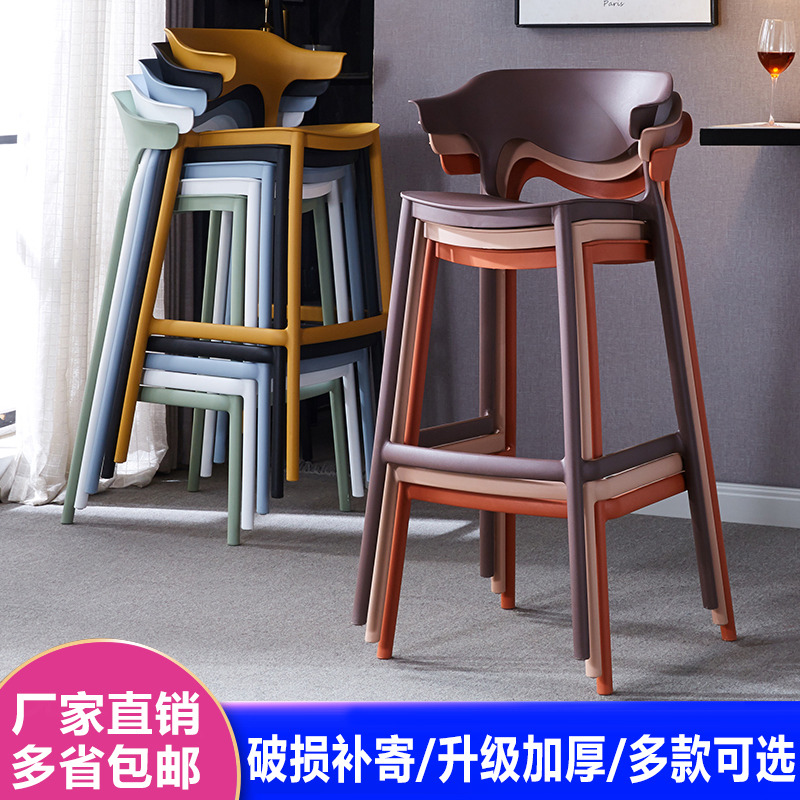 北欧简约现代极简吧椅塑料靠背吧台椅家用可叠放设计师创意高脚凳
