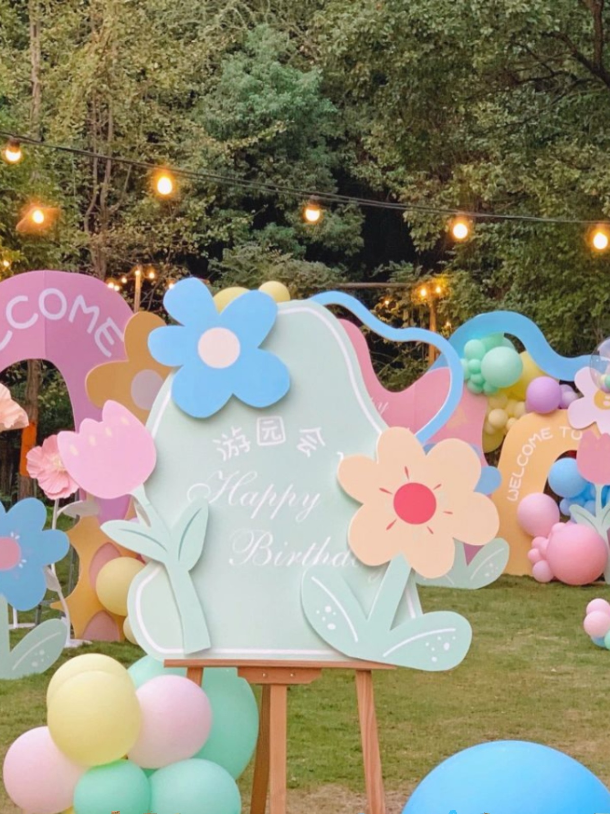 新品草坪宝宝宴生日游园会活动装饰气球布置幼儿园开学儿童卡通花