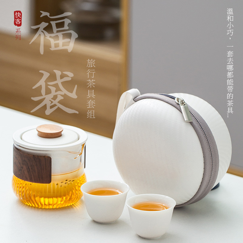 厂家直销专利保护原创设计福袋快客杯旅行茶具户外便携式定制logo