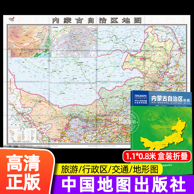 中国内蒙地图