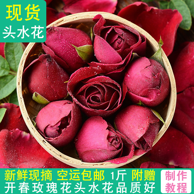 云南可食用玫瑰花鲜花新鲜花骨朵1斤墨红玫瑰花苞可做玫瑰酵素醋