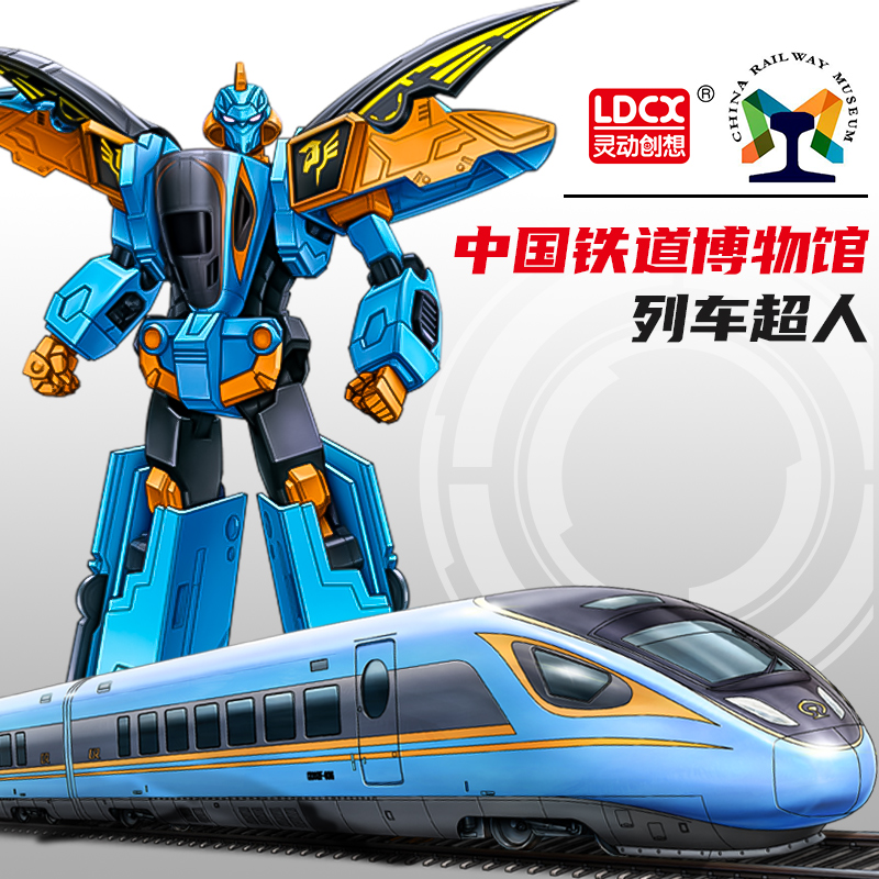 正版列车超人复兴号CR300BF寒星变形机器人儿童玩具高铁火车金刚