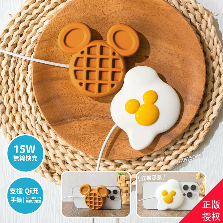 中国台湾米奇无线充电器磁吸式荷包蛋松饼支架适用苹果14 iPhone
