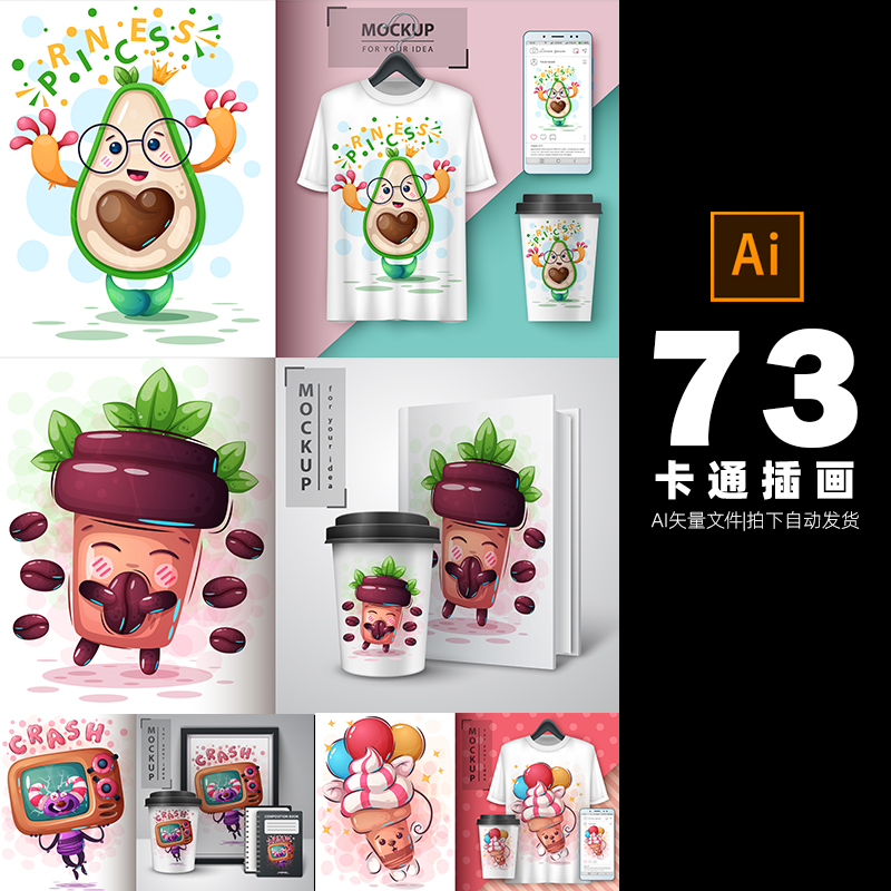 植物水果冰激凌插画卡通角色物品印花ai矢量设计素材打包下载-763