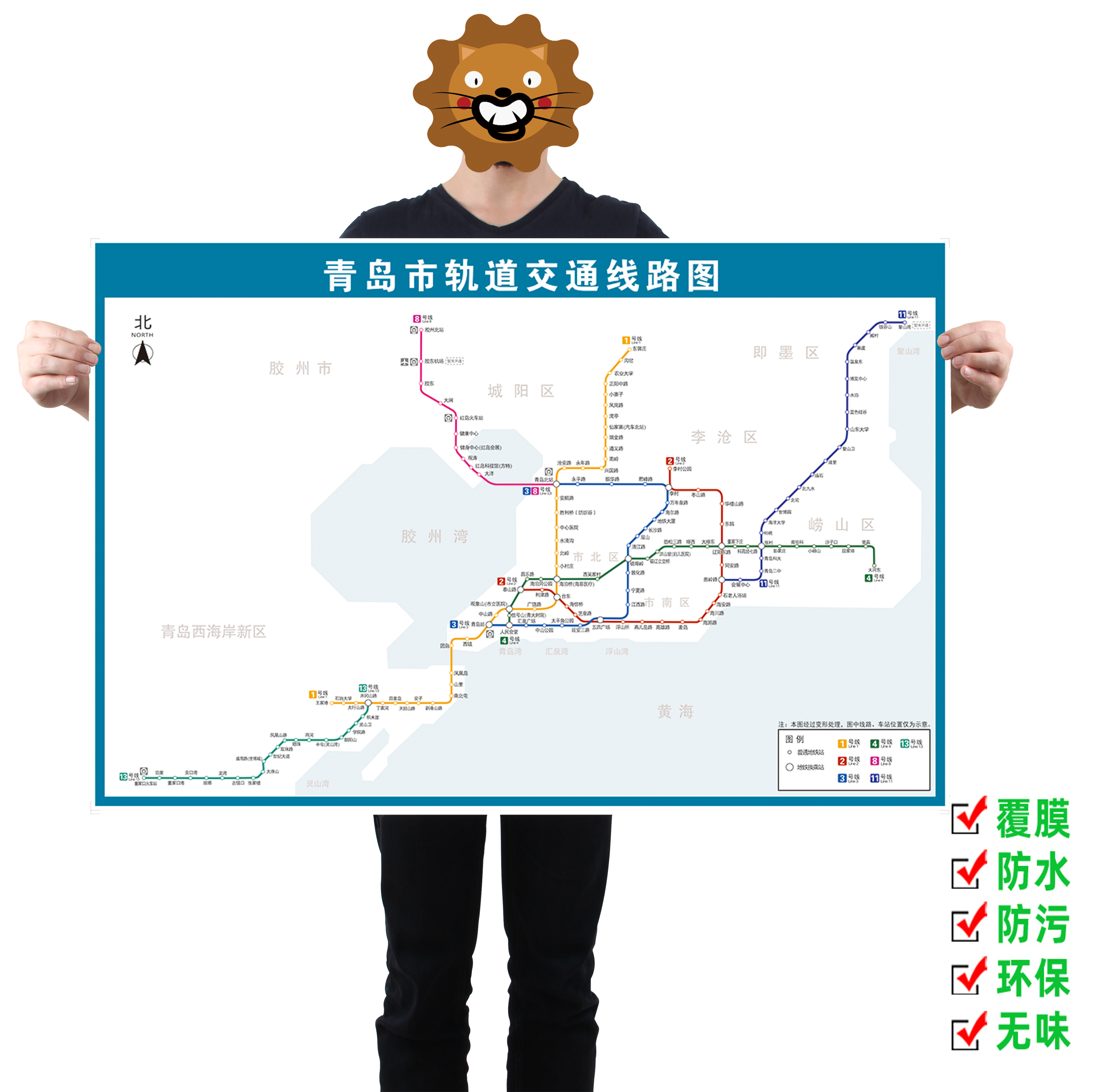 青岛市地铁图全图
