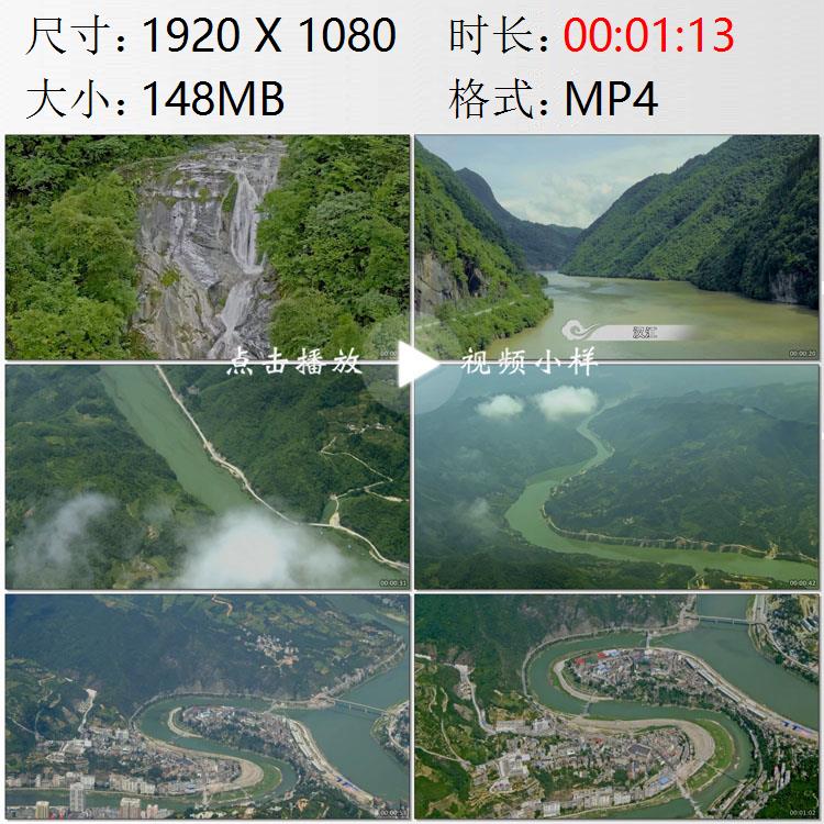 航拍陕西秦岭山脉中的溪流瀑布安康市旬河汇入汉江实拍视频素材