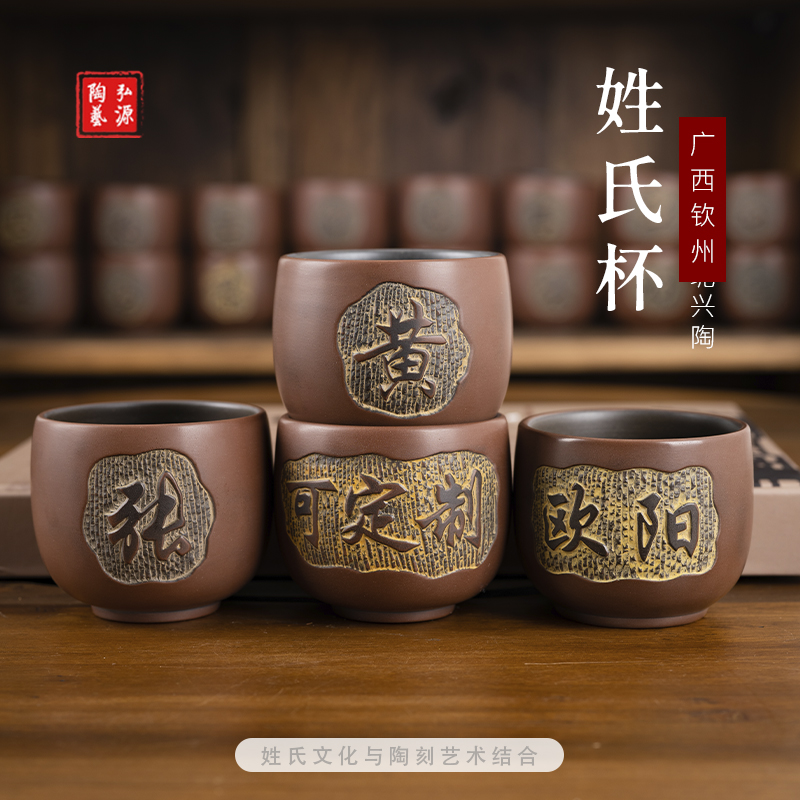 钦州坭兴陶茶杯