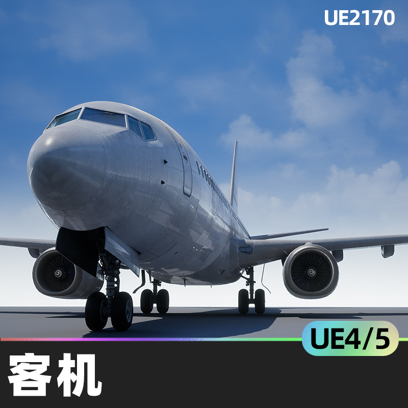 Airliner客机4.27虚幻引擎UE5飞机蓝图飞机道具示范地图材料集