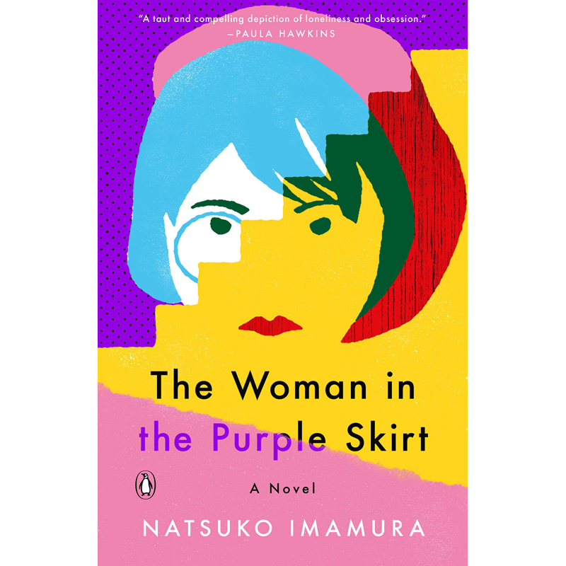 【预售】英文原版TheWomanInThePurpleSkirt穿紫色裙子的女人NatsukoImamura探索未婚女性的嫉妒孤独心理惊悚小说书籍