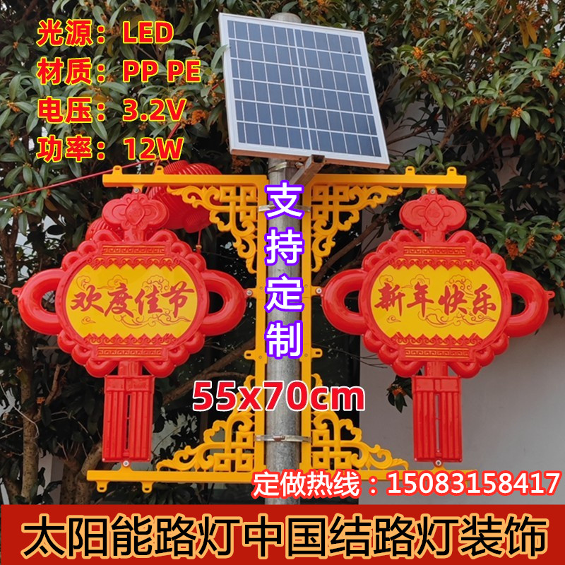 路灯上的中国结灯箱新中式户外广告装饰喜庆小型扇福字路杆led