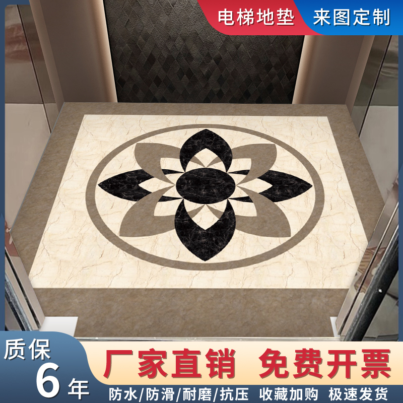 电梯轿厢地板PVC地垫地毯革定制LOGO地胶高档仿大理石酒店物业