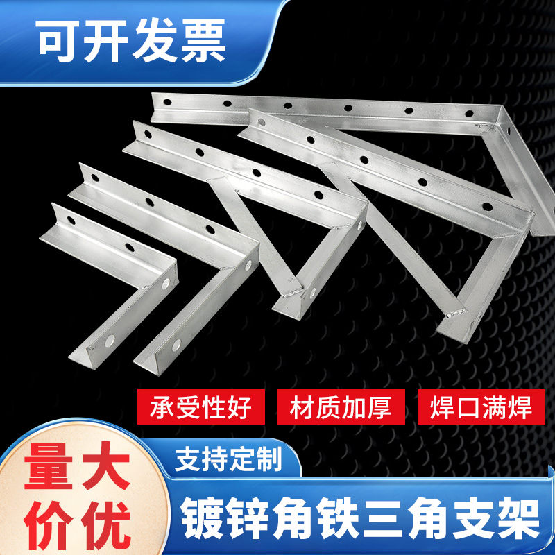 角铁支架L型直角支撑墙壁隔板支架电缆铁固定电力三角架桥架配件