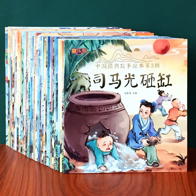 中国经典故事绘本注音版中国古代神话传说3–6岁儿童睡前故事书