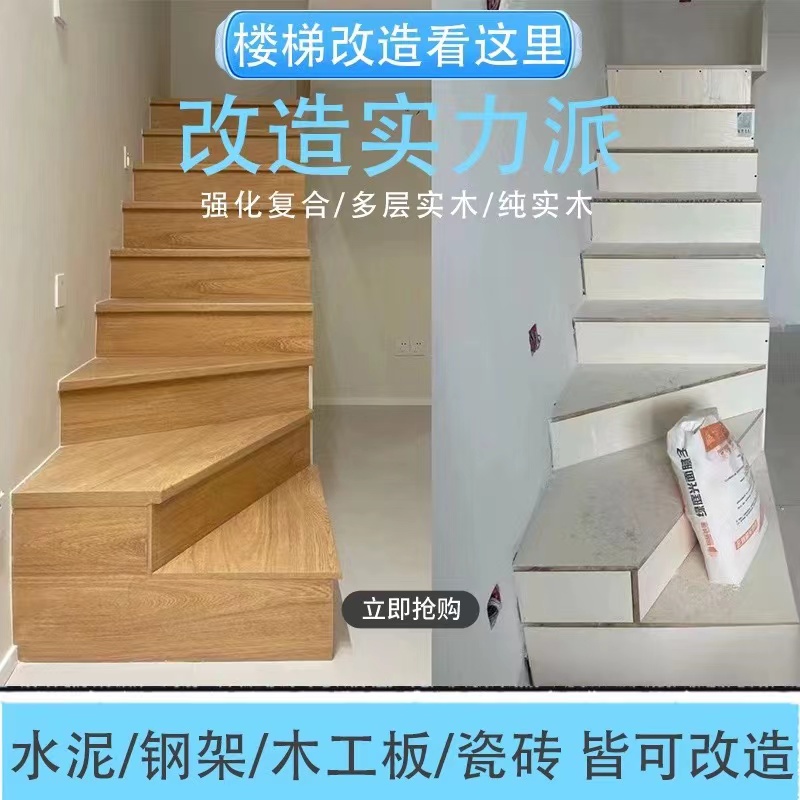 多层实木楼梯踏步板颜色可选搭配家居改造楼梯易安装楼梯踏步板
