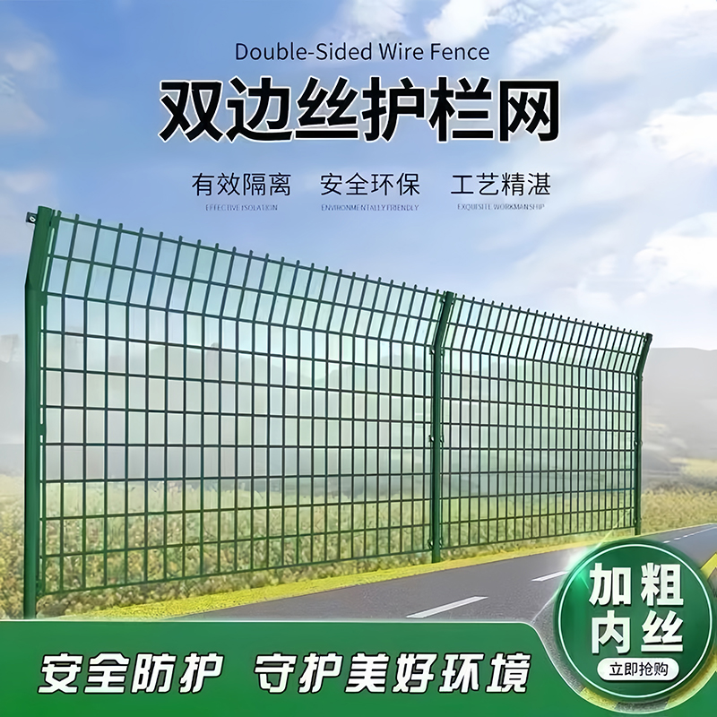 高速公路护栏网铁丝网围栏双边丝护栏框架鱼塘果园浸塑光伏隔离网