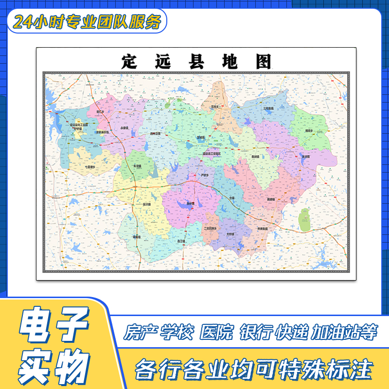 定远县地图1.1米贴图安徽省滁州市交通行政区域颜色划分街道新