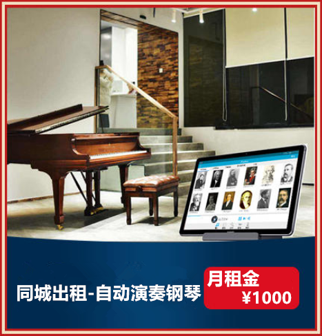 广州钢琴出租雅马哈租赁自动演奏商用黑白色三角钢琴实体店选款式