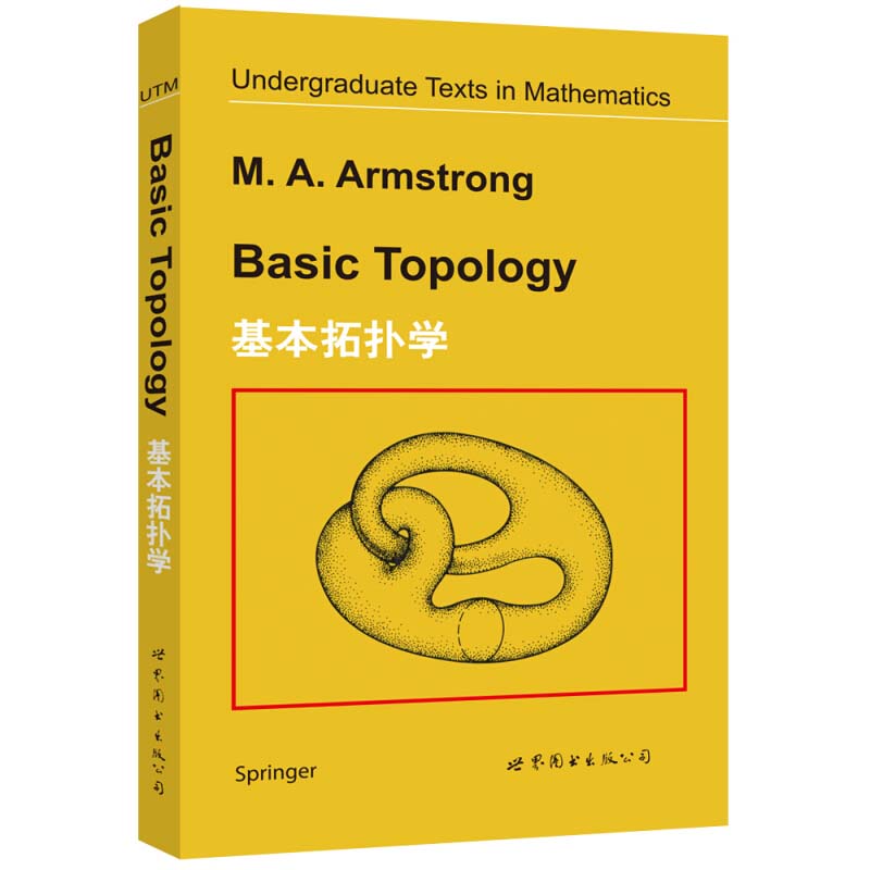 基本拓扑学 英文版 Basic Topology/M.A.Armstrong 世界图书出版公司 大学本科生拓扑学入门教材 拓扑学基础教程 拓扑学教材 数学