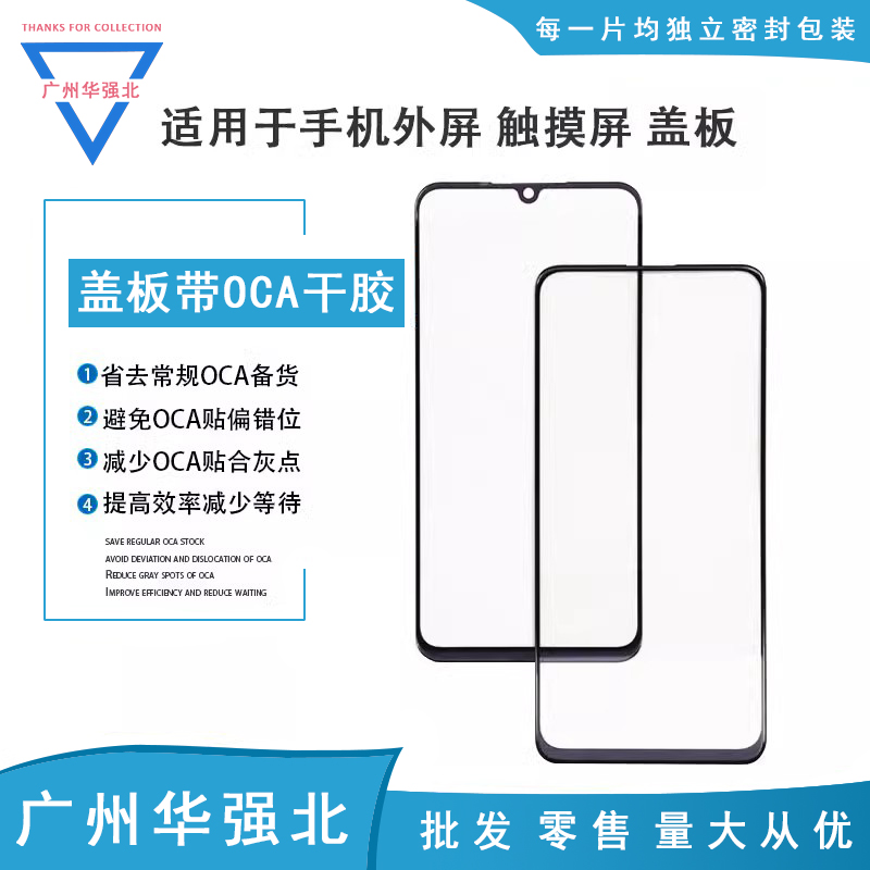 Huawei华为畅享10E玻璃10e手机屏幕盖板MED-AL00手写外屏触摸OCA