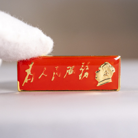 纪念品头像胸章毛主席毛泽东为人民服务红底4.5CM徽章纪念像章