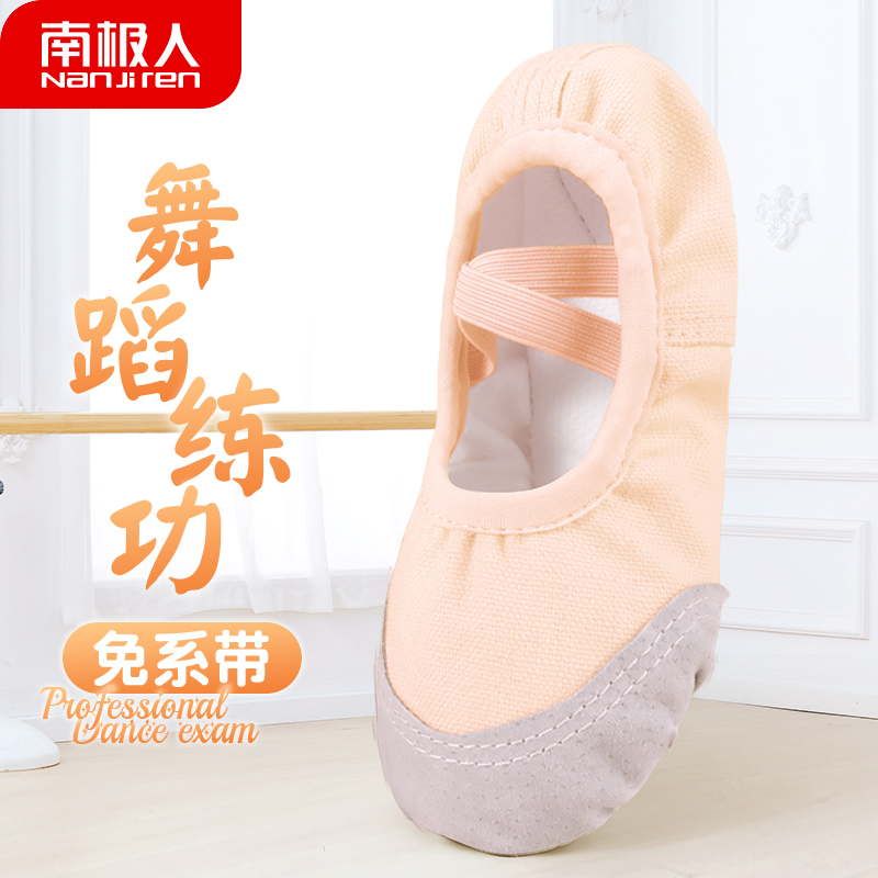 儿童舞蹈鞋女童软底猫爪鞋女孩芭蕾舞中国舞幼儿跳舞练功鞋形体鞋