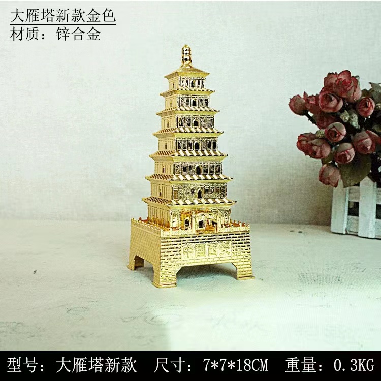 西安大雁塔模型摆件中国古建筑金属文创纪念品玩具旅游特色伴手礼
