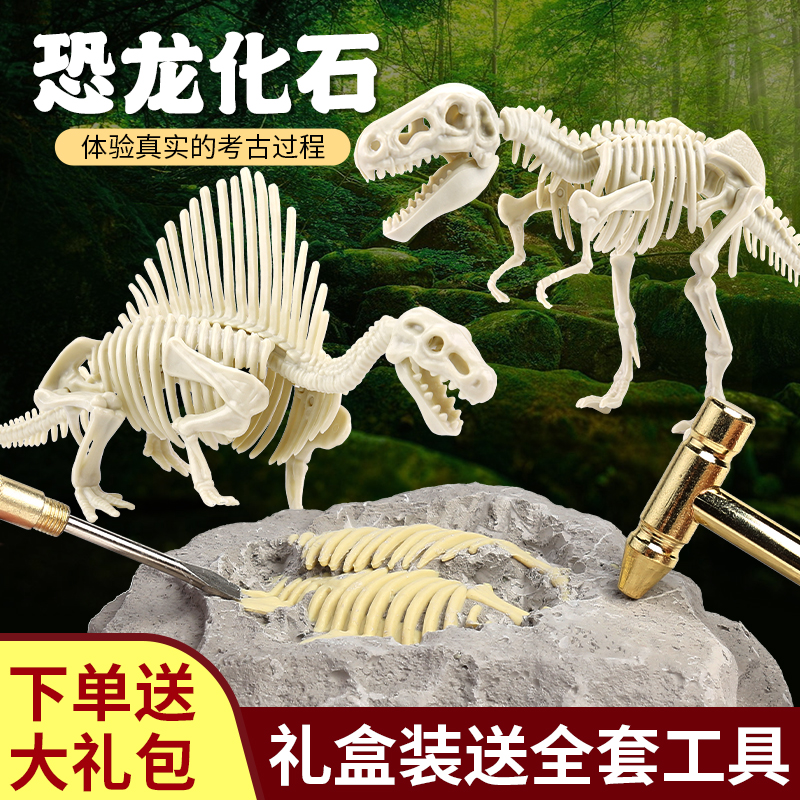恐龙化石霸王龙骨架模型儿童手工diy制作挖宝石男孩考古挖掘玩具