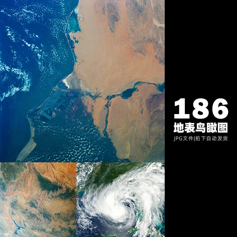 NASA地球表面高空卫星图JPG高清鸟瞰图设计素材打包下载-492