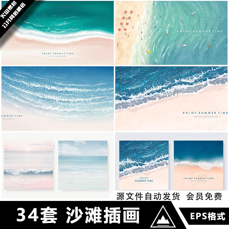 夏日小清新简约唯美海滩风景沙滩主题海报插画背景AI矢量设计素材