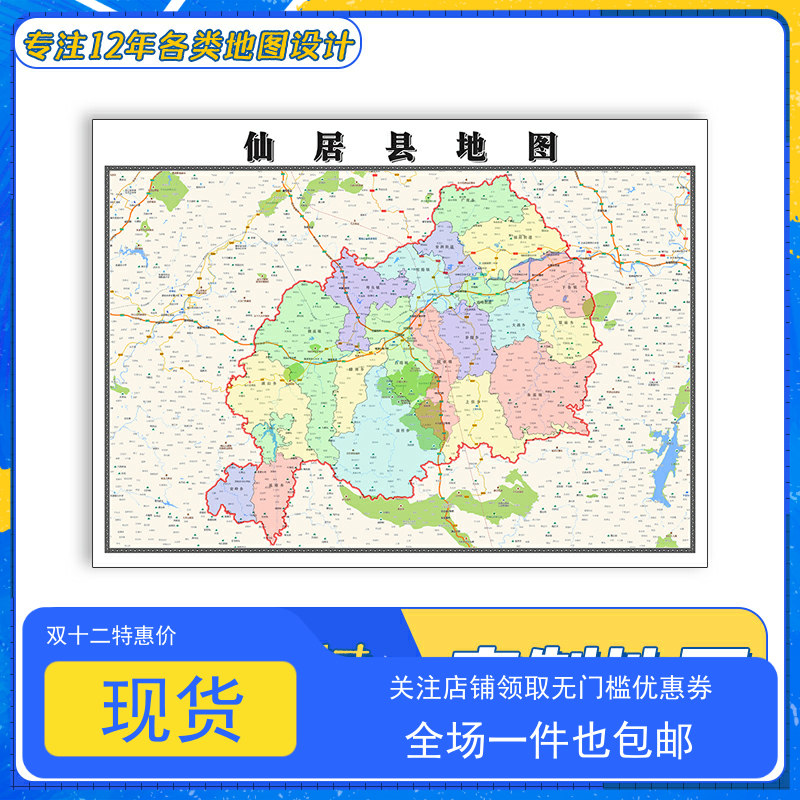 仙居县地图1.1米新款浙江省台州市交通行政区域颜色划分防水贴图