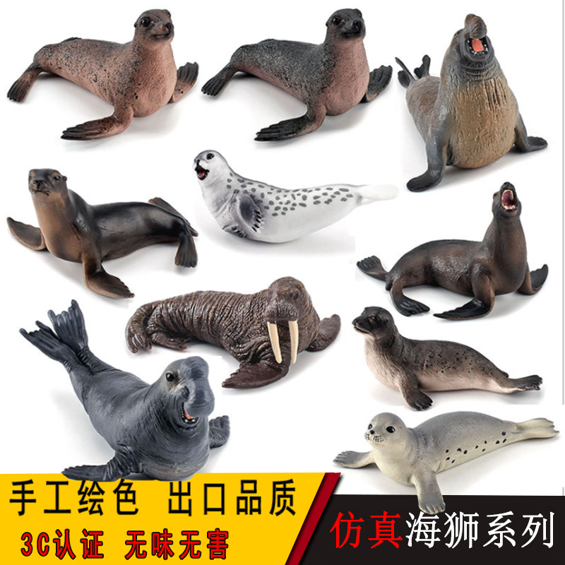 儿童海洋动物玩具模型仿真海狮海狗豹海象牛蛋糕装饰鱼缸场景摆件