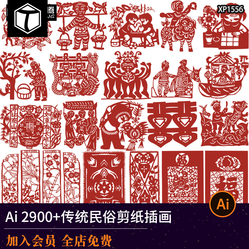 中国风传统喜庆民俗剪纸人物动物花鸟吉祥窗花插画AI矢量PNG素材