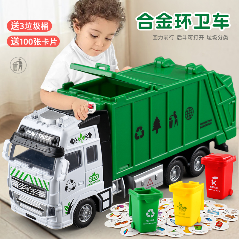 儿童玩具垃圾车图片