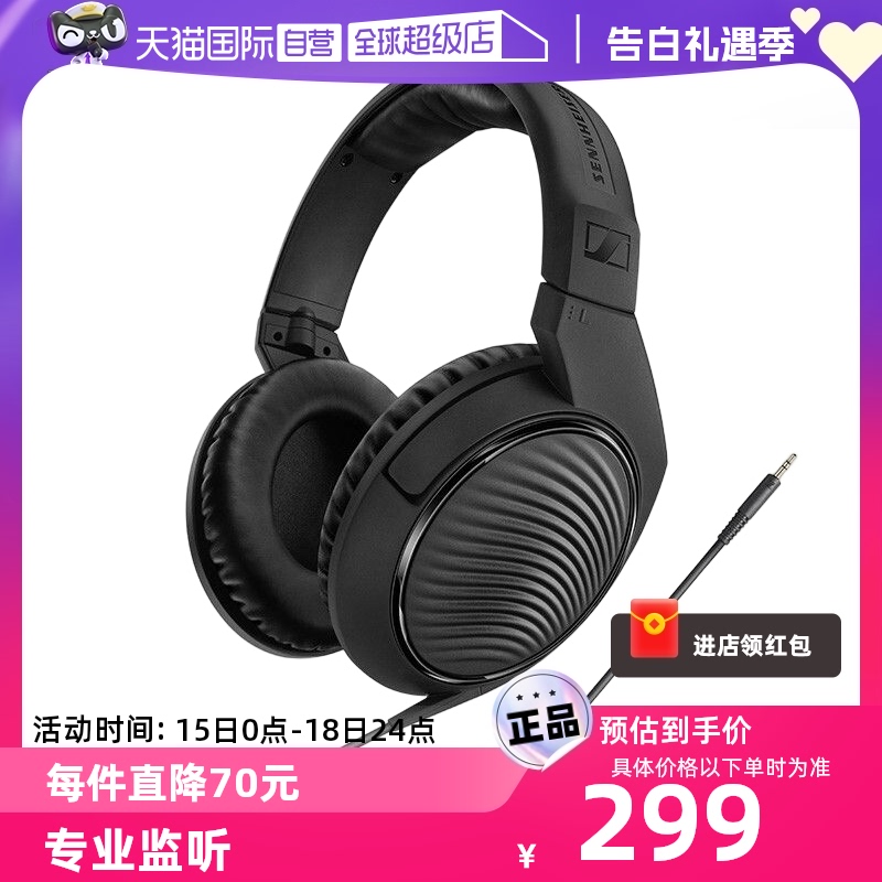 【自营】森海塞尔HD 200 PRO头戴式游戏监听耳机HIFI有线耳罩耳式