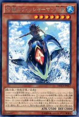 【蓝海卡牌】游戏王日文N/R DOCS DP18 DP26 传说的渔人三世 海