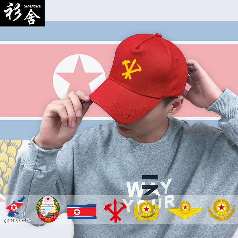 朝鲜人民军海陆空军North Korea劳动标志鸭舌帽子男女棒球帽