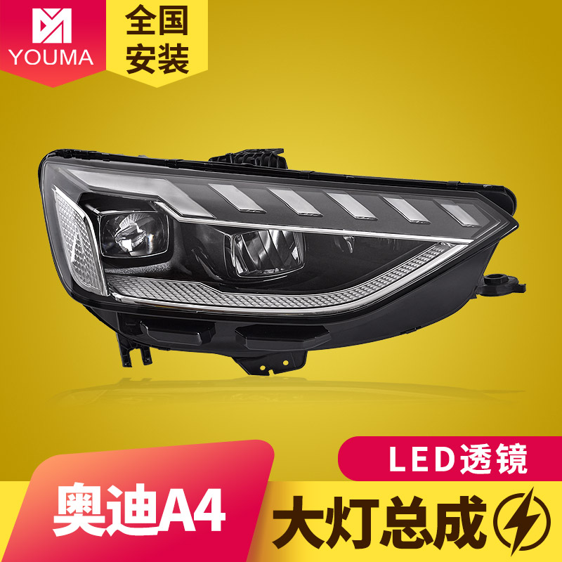 专用于20-23款奥迪A4L大灯总成改装跑马流水黑武士矩阵LED大灯