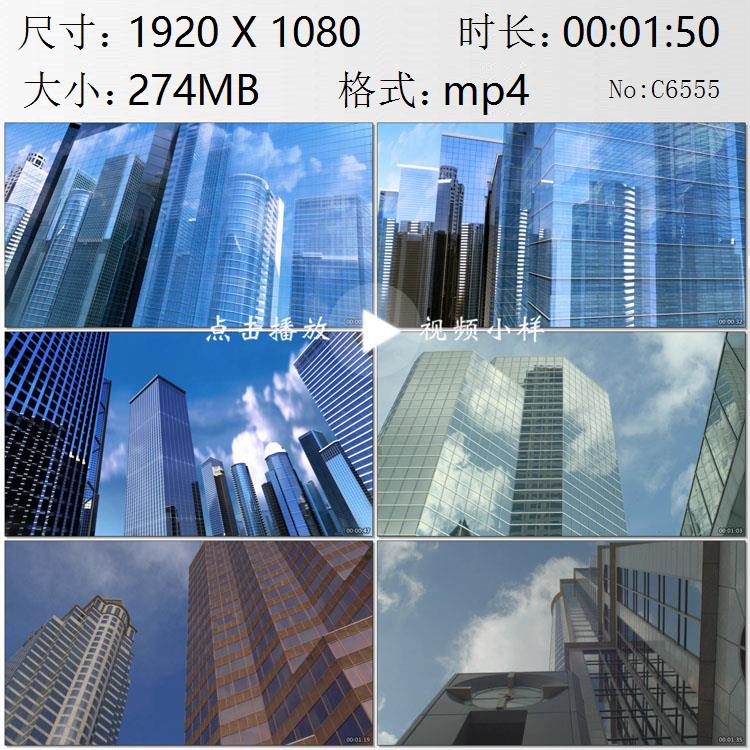 现代都市商务区楼体玻璃幕墙反射高楼大厦倒影钟楼光影视频素材
