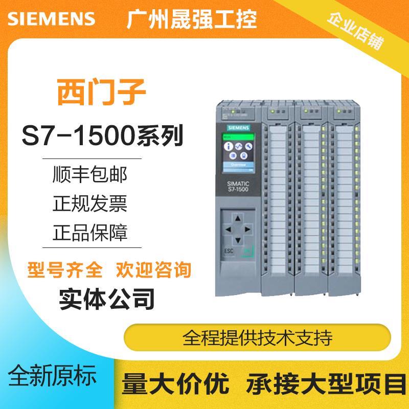 6ES7512-1CK01-0AB0 PLCS7-1500 6ES7521准型模块CPU
