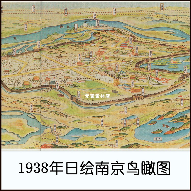 1938年日绘南京鸟瞰图 民国高清电子版老地图素材JPG格式
