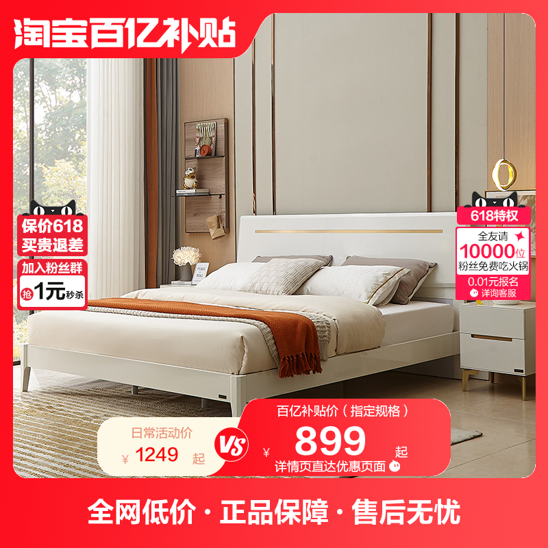 全友家居实木床脚双人床现代简约1.5米次卧室高脚大床家具126001