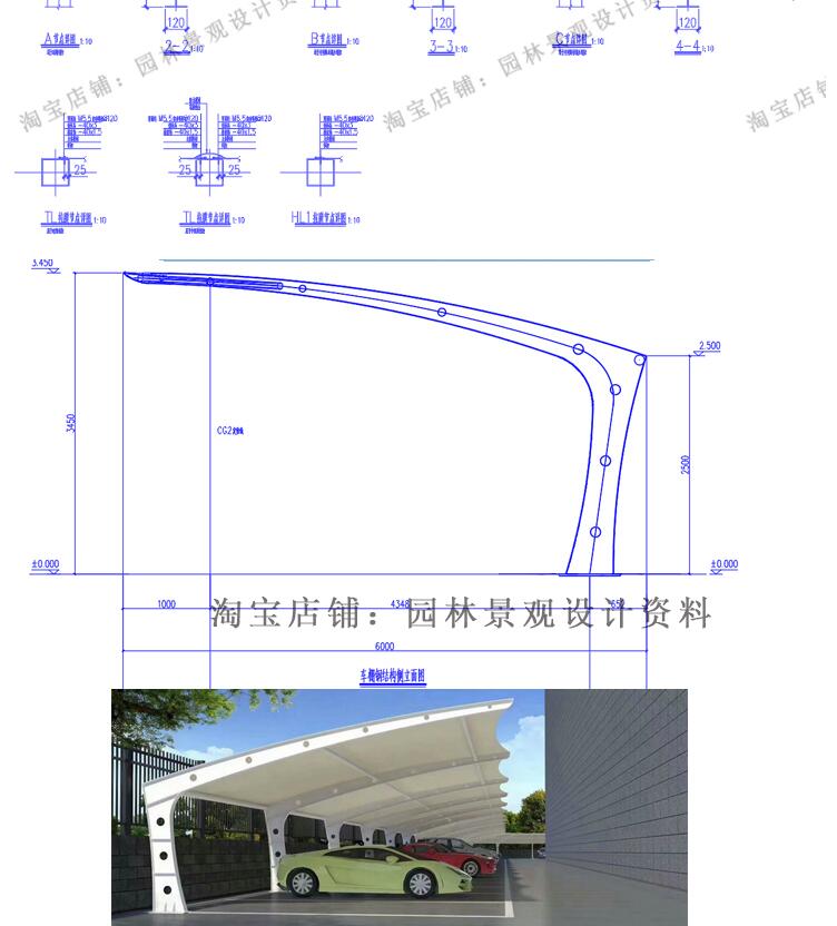 单臂停车棚张拉膜结构汽车停车棚小车雨棚平立面图CAD施工图纸