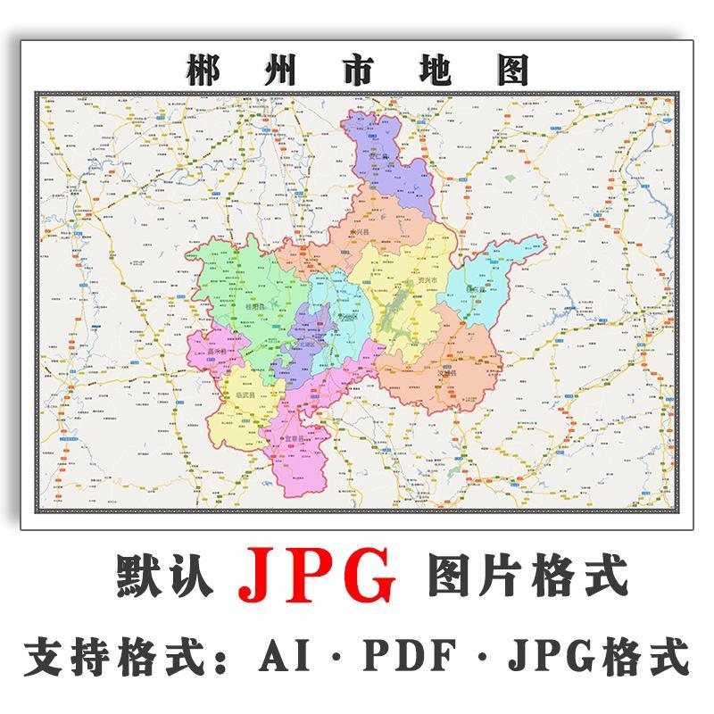 郴州市地图街道可订制湖南省交通JPG素材电子版高清图片素材