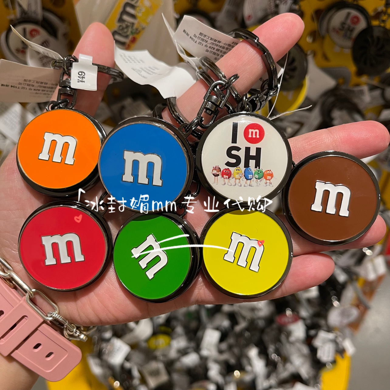 M&M'S豆mms豆上海南京东路商店可旋转圆形钥匙扣红色蓝色绿色等
