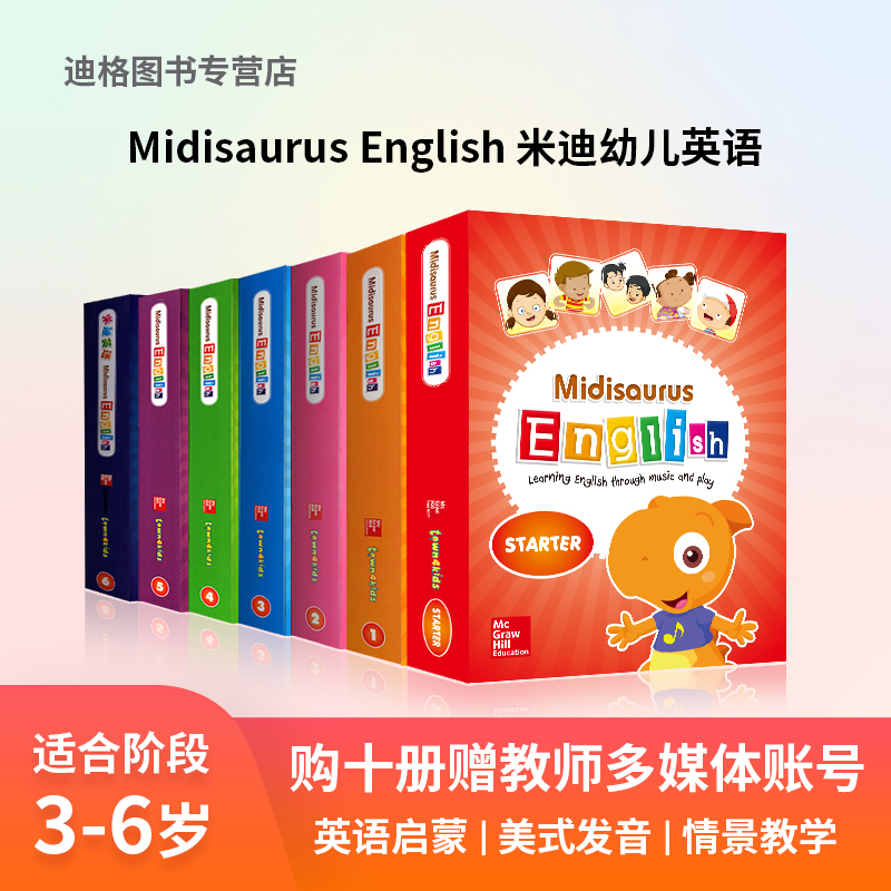 原版进口米迪幼儿英语 标准版 Midisaurus English Starter 123456 零基础 启蒙 3-6岁自学辅导教材