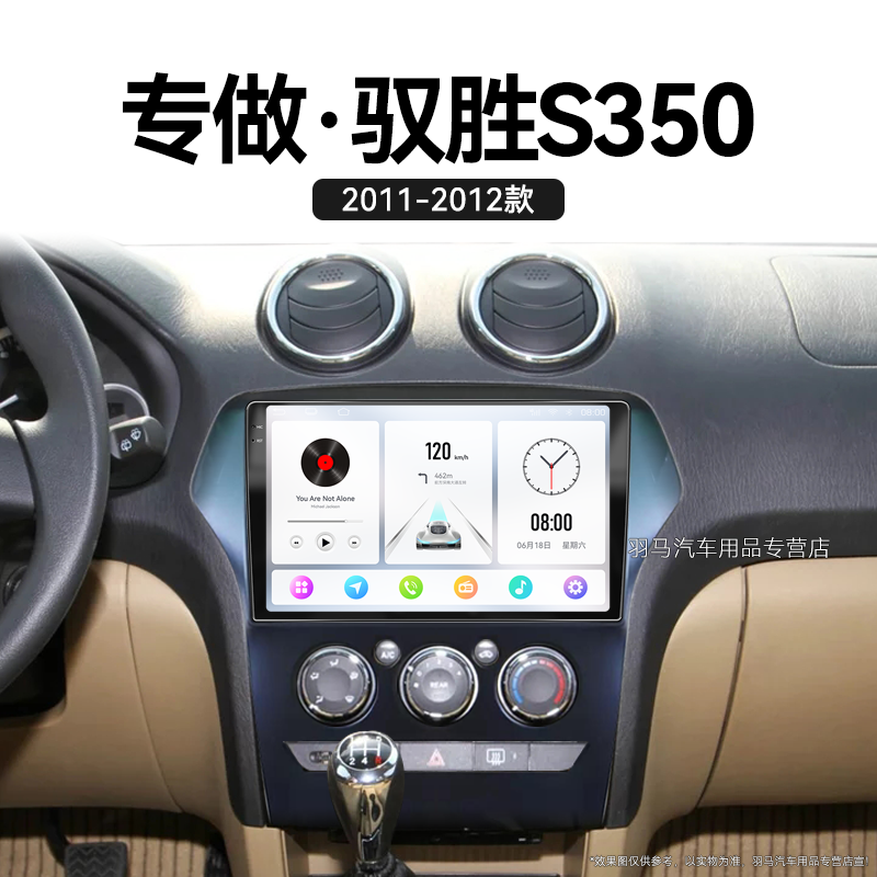 适用11 12老款江铃驭胜S350液晶carplay加装改装中控显示大屏导航