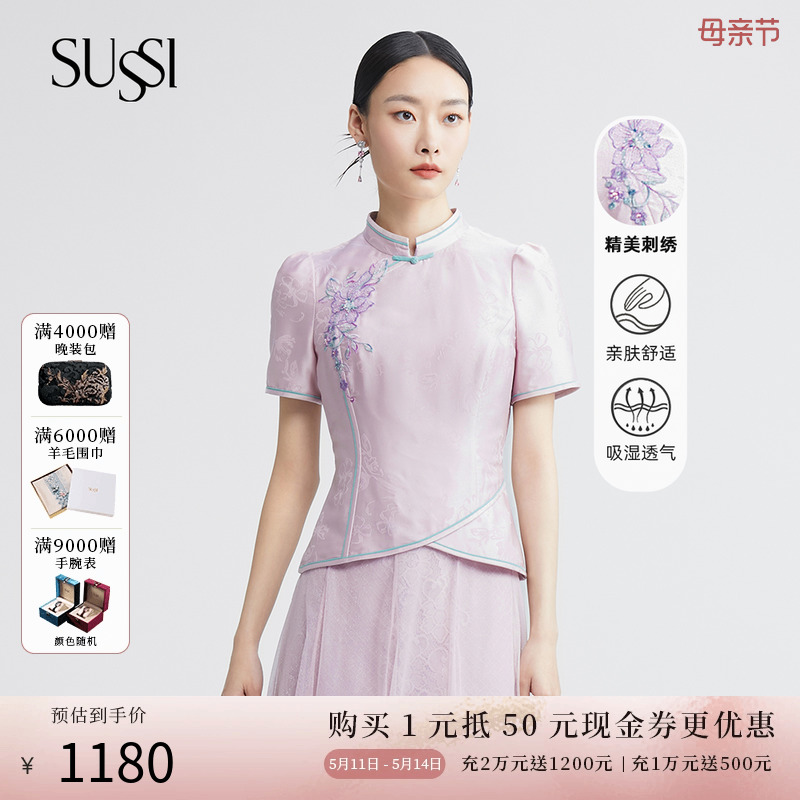 【预售】SUSSI/古色24夏商场同款紫梅粉中式盘扣提花改良旗袍上衣