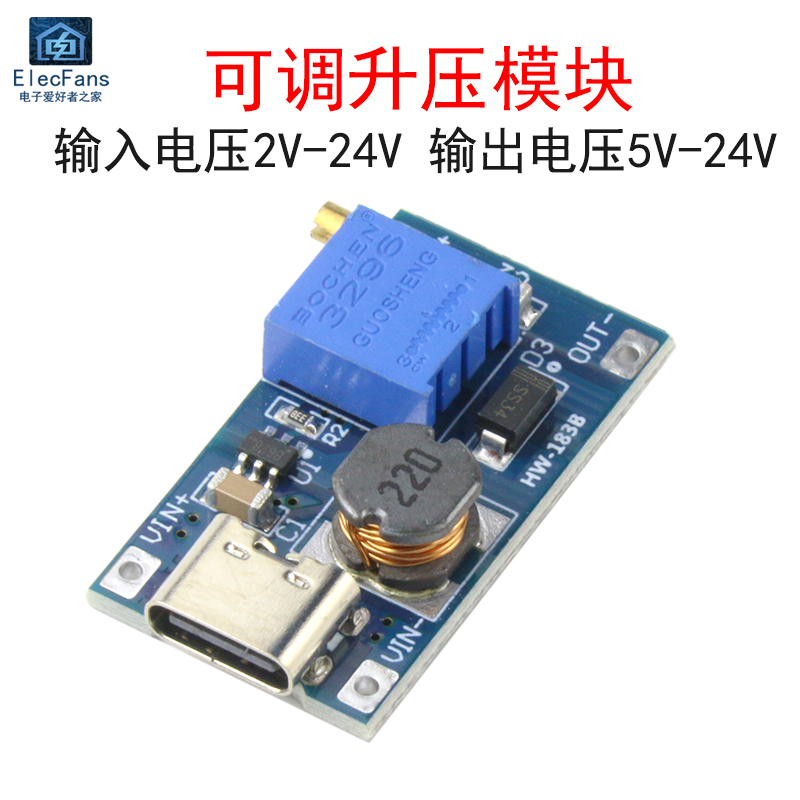 Type-C USB接口 2A可调升压电源模块DC稳压板2V~24V升5V/9V/12V