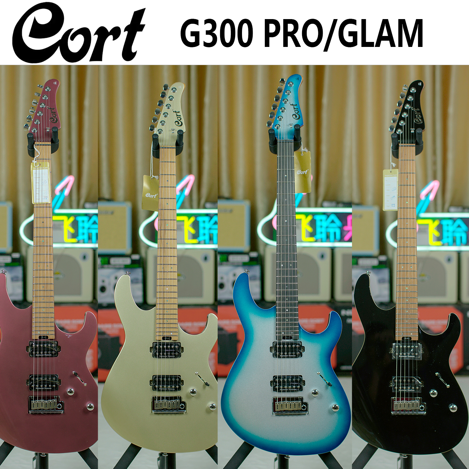 cort考特G300 pro Glam 印尼产烤枫木琴颈电吉他